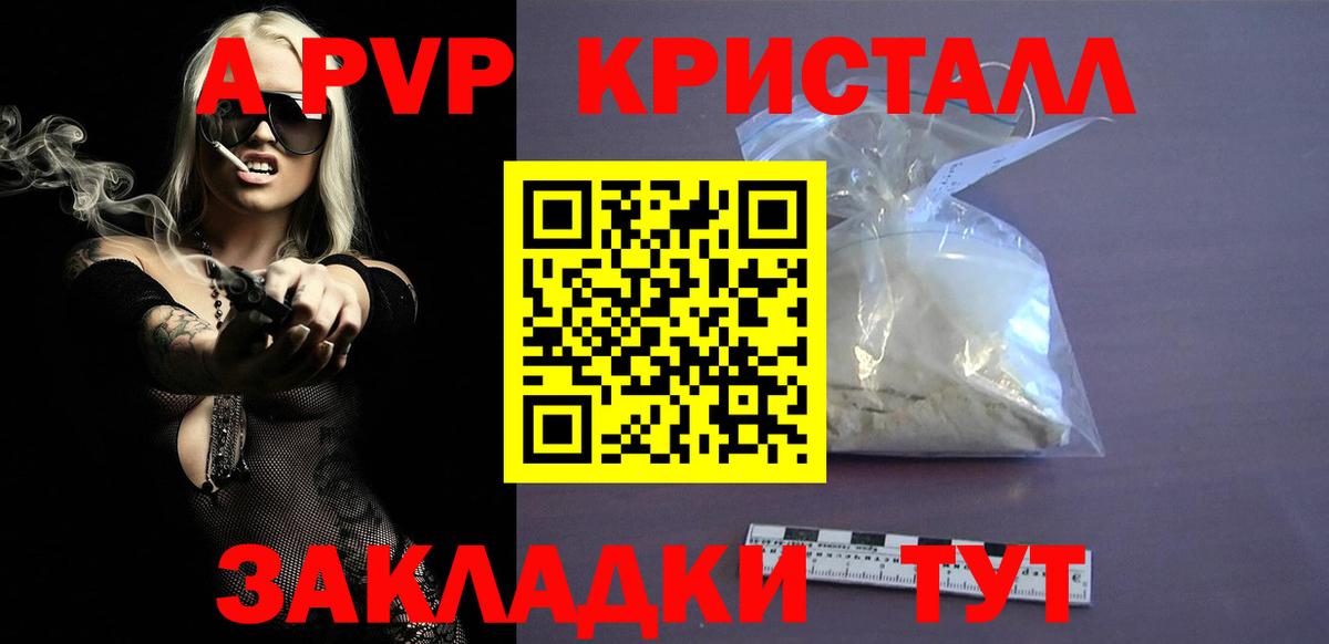 A PVP крисы CK Тулун