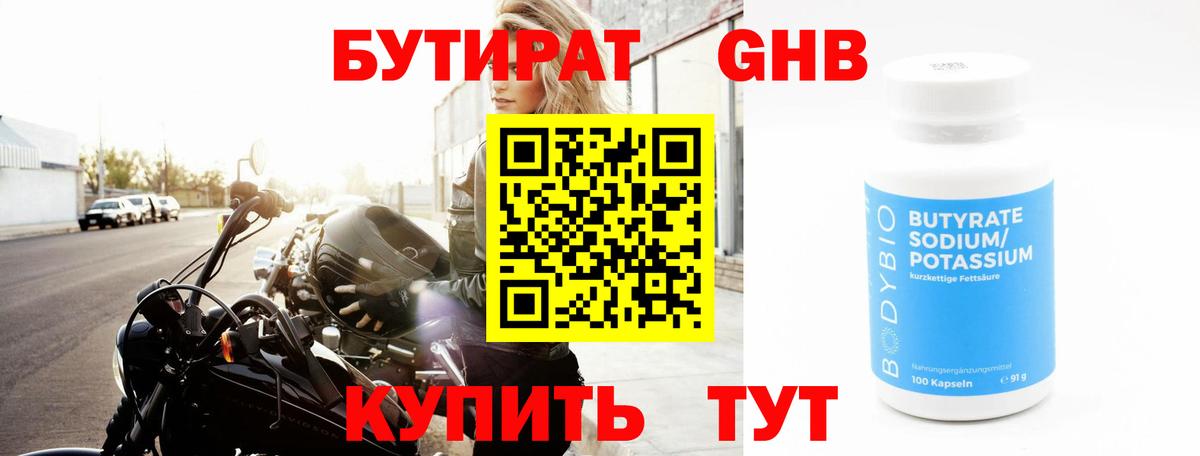 Тулун  Бутират 1.4BDO  Вход с VPN 