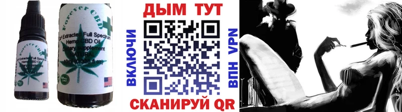 Еда ТГК конопля  купить   mega tor  Тулун 