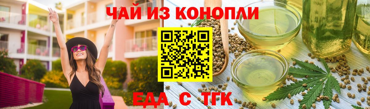 Тулун  Canna-Cookies конопля  Вход с VPN 