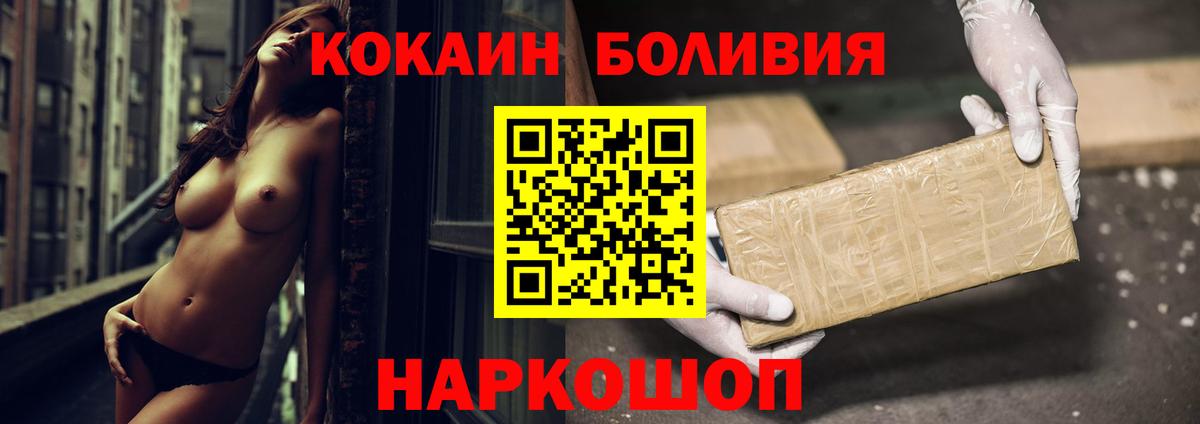 КОКАИН Перу Тулун