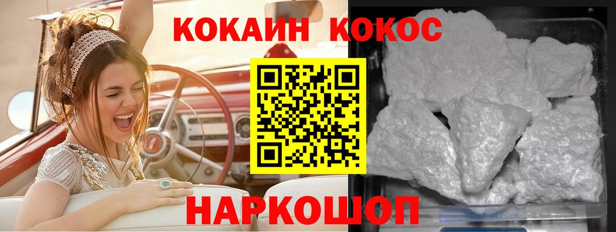 Тулун  Кокаин FishScale  Кокаин Эквадор  Вход с VPN 