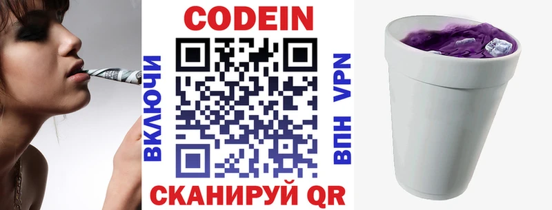 Codein напиток Lean (лин)  наркота  Тулун 