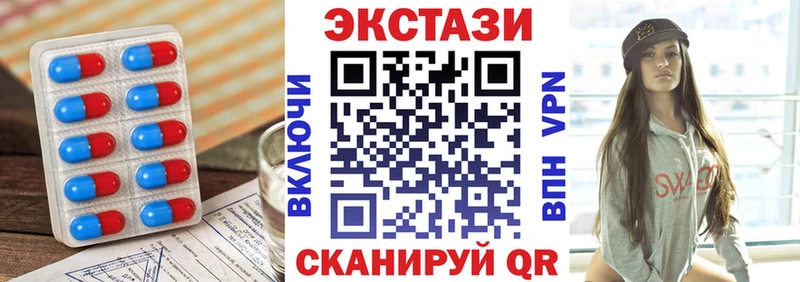 Экстази VHQ  купить наркотик  Тулун 
