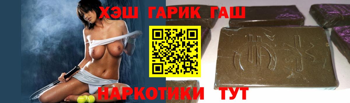 дарнет шоп  ГАШ гашик  Тулун  Вход с VPN  Гашиш ice o lator 
