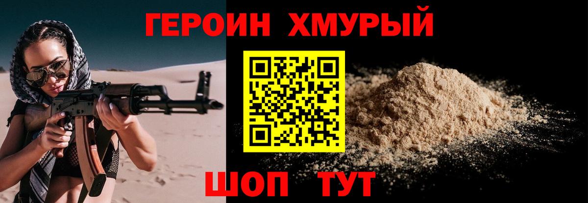 ГЕРОИН Афган Тулун