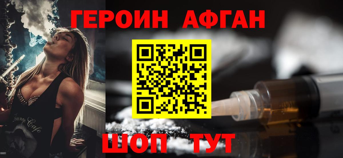 Героин белый  ГЕРОИН  Тулун  Вход с VPN 