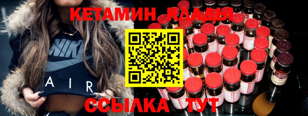 КЕТАМИН ketamine  КЕТАМИН ketamine  Тулун  Вход с VPN 