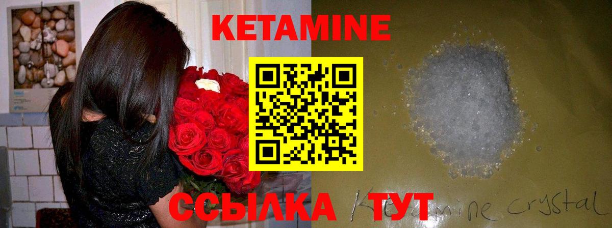 КЕТАМИН VHQ Тулун