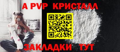 прущий лед Пенза