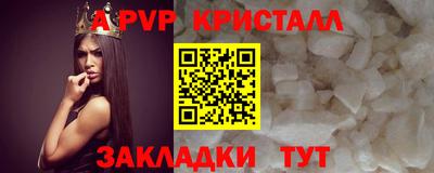 прущий лед Пенза