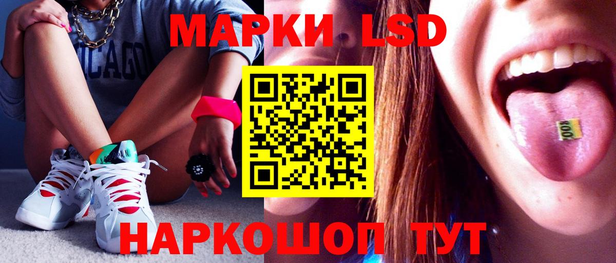 LSD-25 экстази ecstasy Тулун