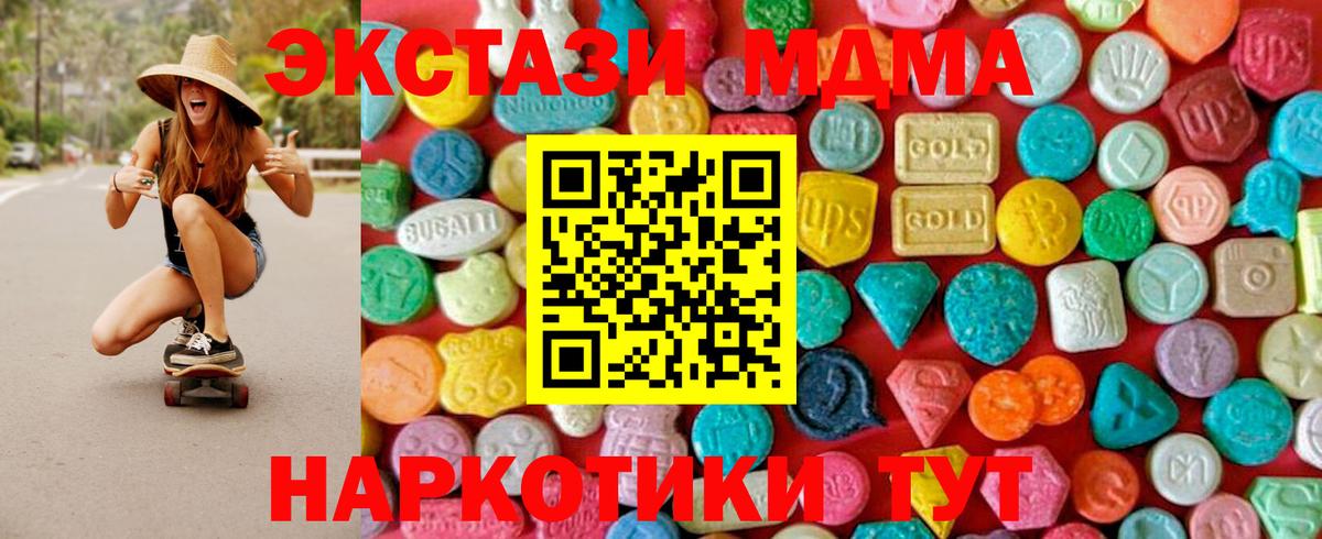 MDMA Molly Тулун