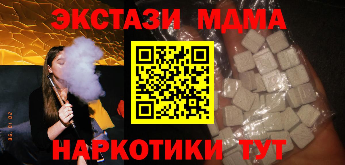 МДМА молли  Вход с VPN  МДМА VHQ  Тулун 