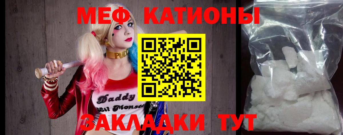 МЕФ  МЯУ-МЯУ  Вход с VPN  Тулун  Мефедрон VHQ  Мефедрон mephedrone 