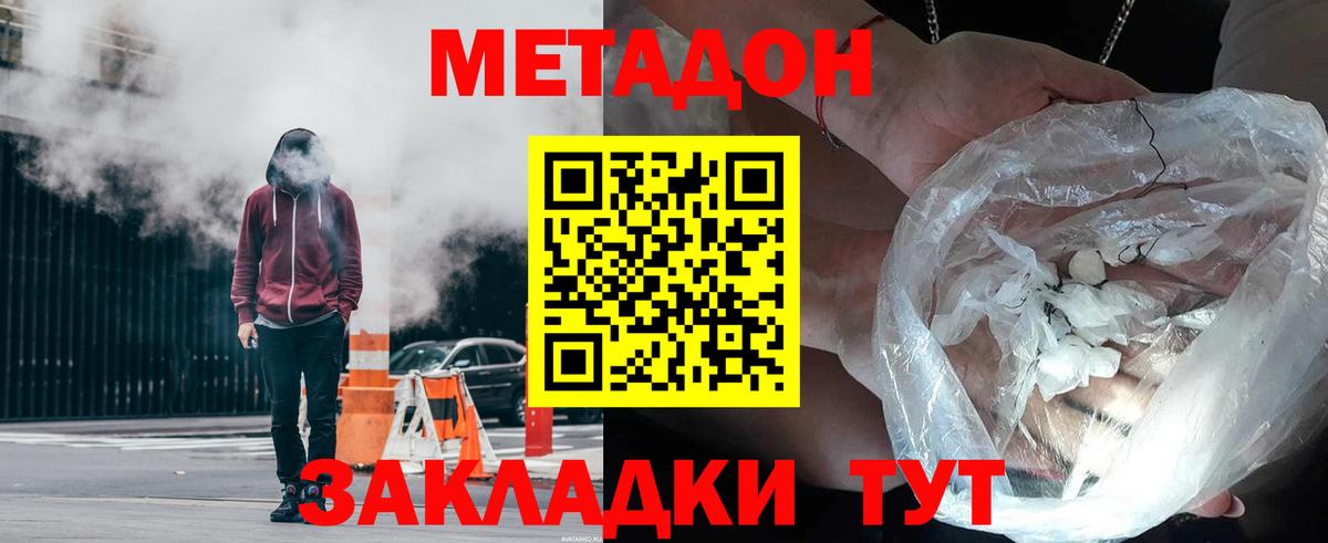 APVP СК   МЕФ  МЕТ  МДМА  Тулун  Меф   Марихуана  ГАШ  Вход с VPN 