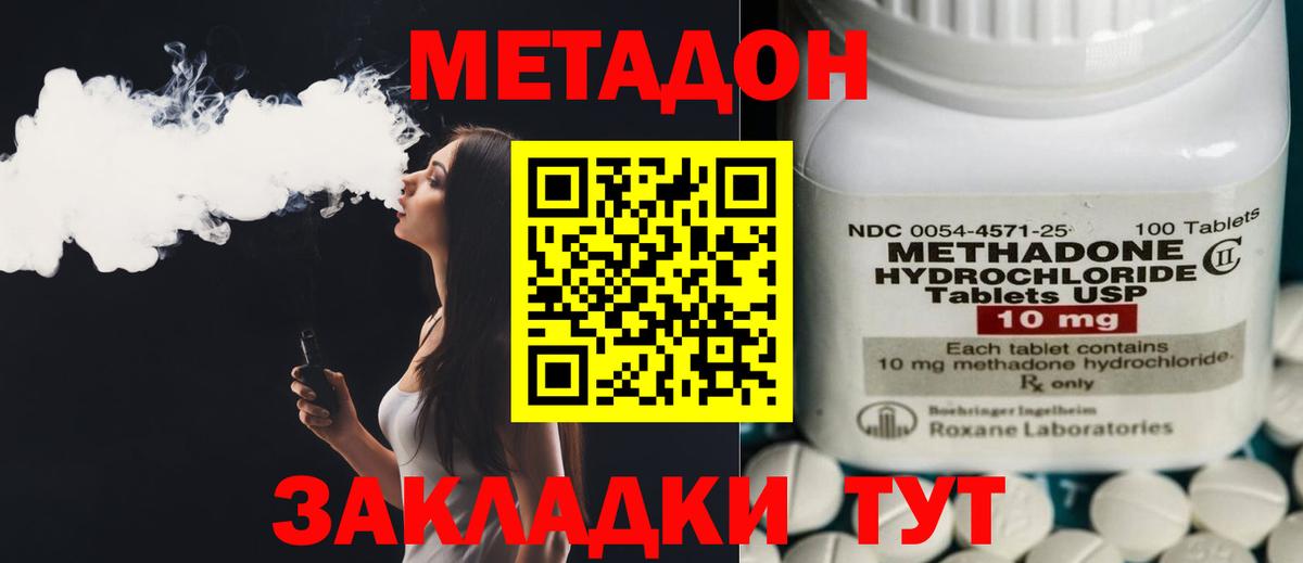 Метадон мёд  МЕТАДОН кристалл  Вход с VPN  Тулун 