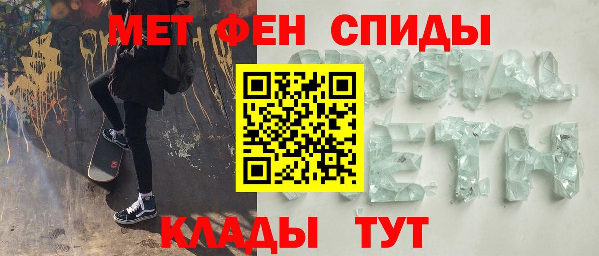 Мефедрон Тулун