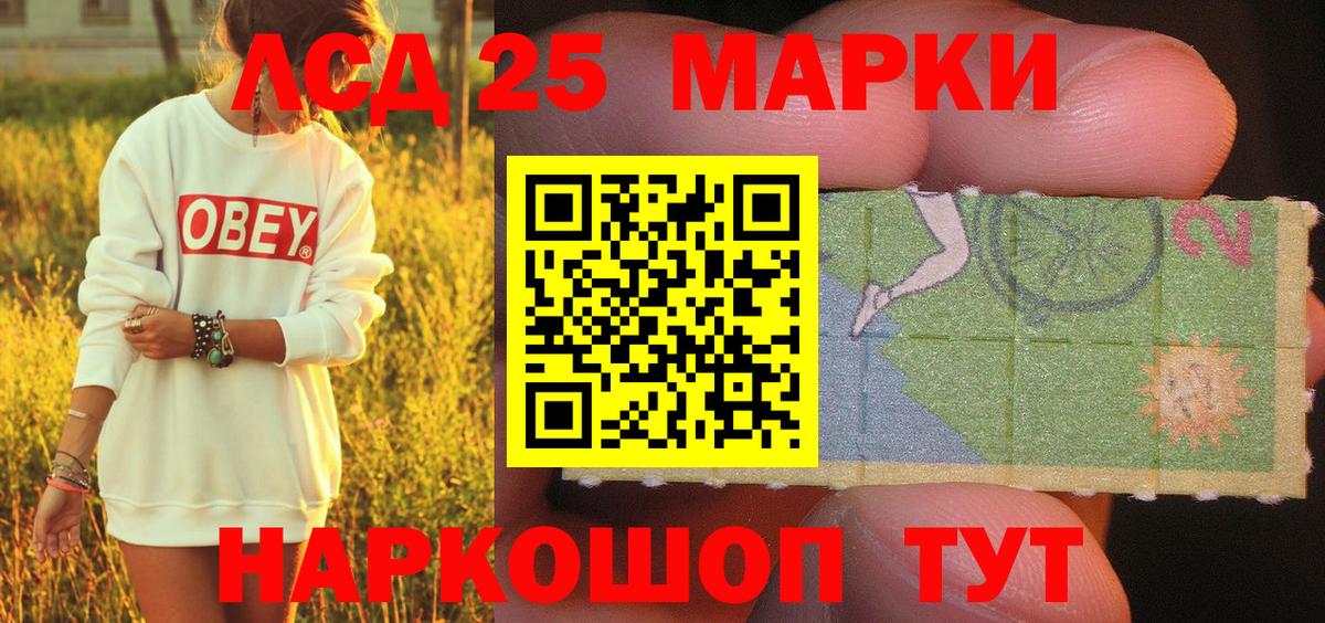 Тулун  Марки 25I-NBOMe 1,8мг  Марки NBOMe  Вход с VPN 