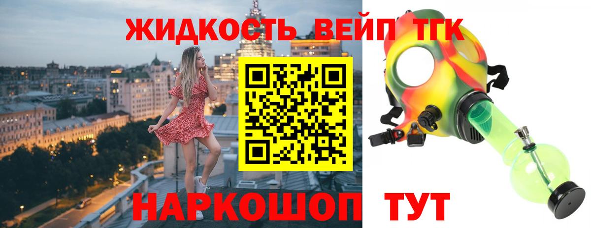 Дистиллят ТГК жижа Тулун